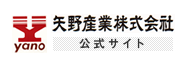 矢野産業株式会社公式サイト